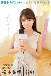 台北外送茶-松本梨穗：圖片 8