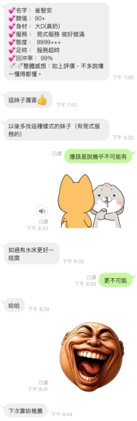 桃園定點茶-崔智安：圖片 5