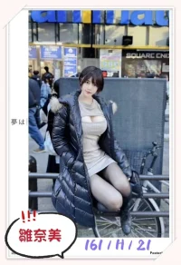 台北外送茶-雛奈美：圖片 5