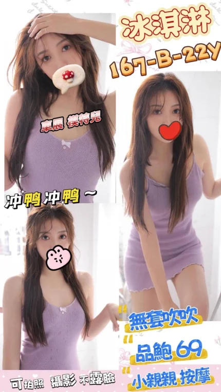 台北定點茶-冰淇淋