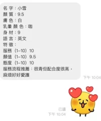 桃園定點茶-小雪：圖片 7