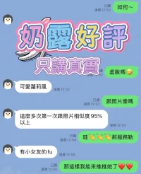 高雄定點茶-奶露：圖片 6