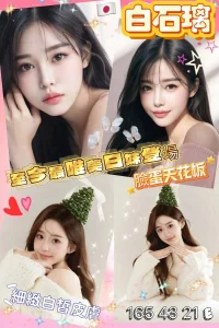 台北外送茶-白石璃