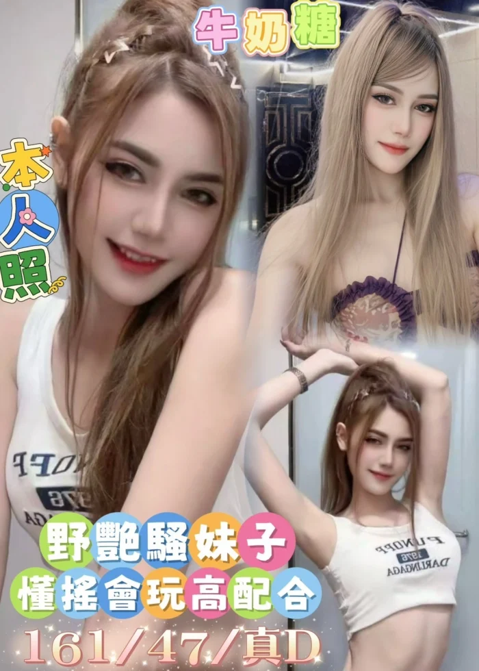 台南定點茶-牛奶糖