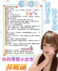 台南定點茶-邦妮涵：圖片 6