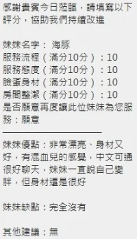 新竹定點茶-海豚：圖片 18