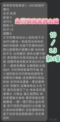 台南定點茶-朱茵：圖片 9