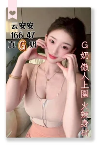 台中定點茶-云安安：圖片 2