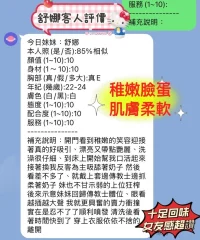 新竹定點茶-舒娜：圖片 4