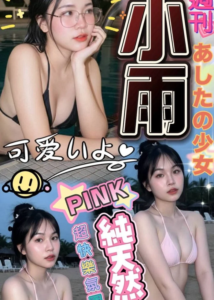 台中定點茶-小雨