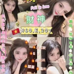 新北定點茶-財神