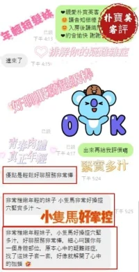 嘉義外送茶-朴寶英：圖片 2