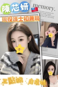 高雄外送茶-陳芯妍