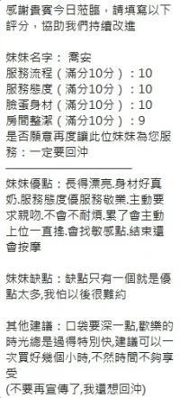 新竹定點茶-喬安：圖片 6