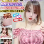 高雄定點茶-趙露思