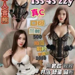 桃園定點茶-宮筱晴