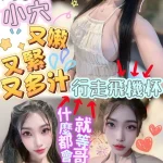 屏東定點茶-小白兔