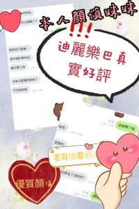 新竹定點茶-迪麗熱巴：圖片 2