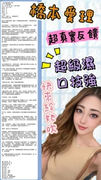 台北外送茶-橋本愛理.：圖片 8