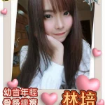 高雄外送茶-林培