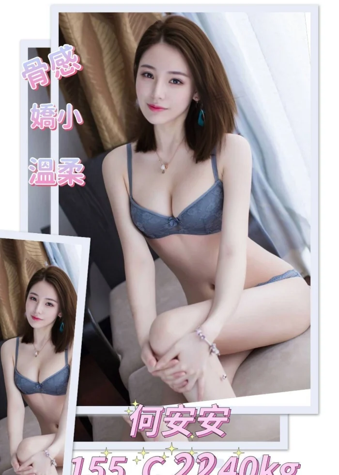 台北外送茶-何安安