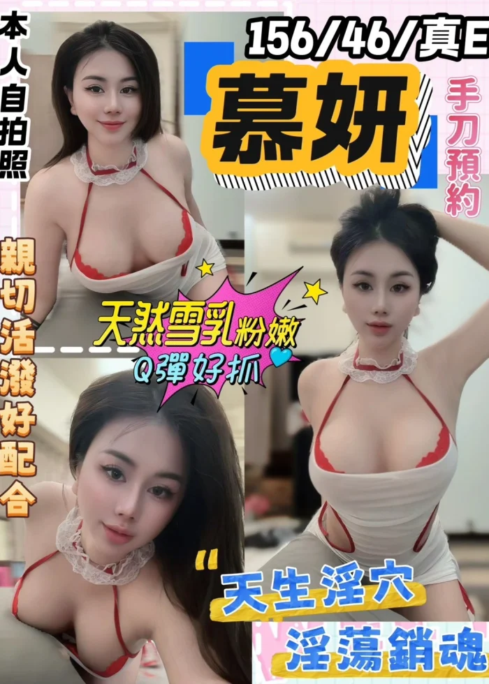 桃園定點茶-慕妍