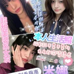 台中定點茶-米娜