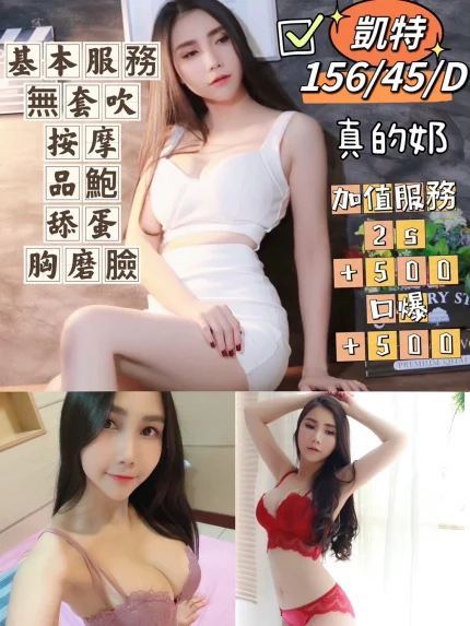 台中定點茶-凱特