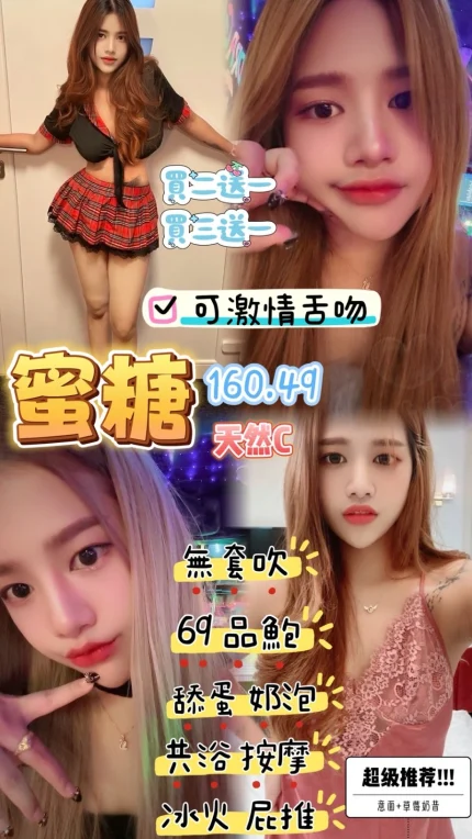 桃園定點茶-蜜糖