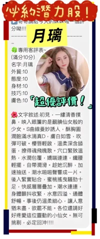 桃園定點茶-月璃：圖片 2