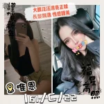 台北外送茶-唯恩