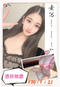 台北外送茶-酒井桃香：圖片 5