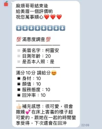 新竹定點茶-柯靈安：圖片 3