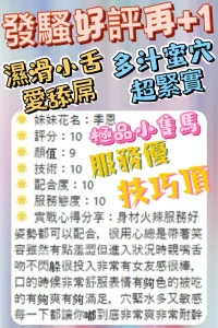 台中定點茶-季恩：圖片 8