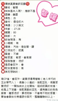 台中外送茶-智媛：圖片 10