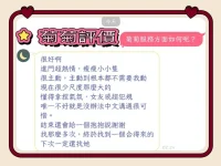 屏東外送茶-菊菊：圖片 5