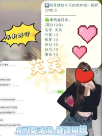 桃園外送茶-芙芙：圖片 2