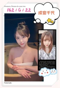 台北外送茶-成宮千代：圖片 3