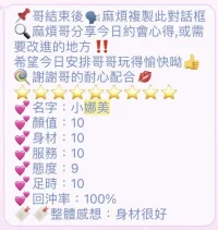 桃園定點茶-娜美：圖片 2