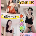 桃園定點茶-芊竹