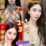 桃園定點茶-裴裴