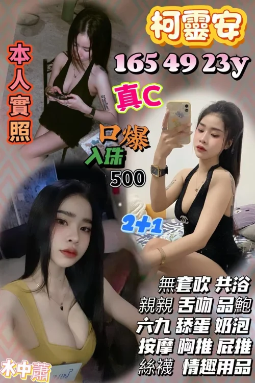 新竹定點茶-柯靈安