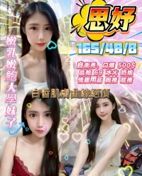 新竹定點茶-思妤