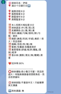 新竹定點茶-伊娃：圖片 6