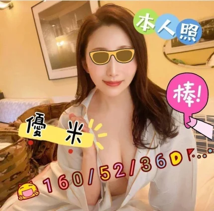 嘉義定點茶-優米