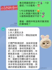 台中定點茶-魚兒：圖片 8