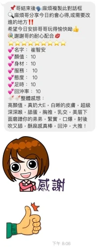 桃園定點茶-崔智安：圖片 7