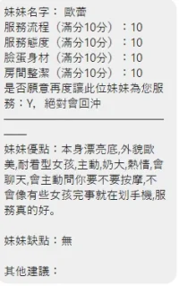 桃園定點茶-歐蕾：圖片 3