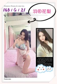 台北外送茶-羽田花梨：圖片 3