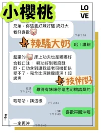 高雄定點茶-小櫻桃：圖片 5